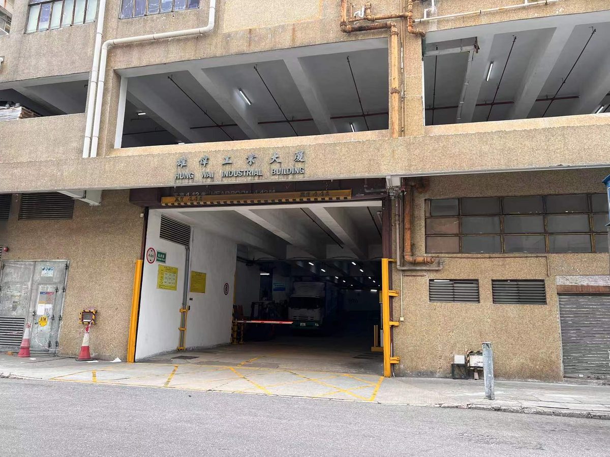 HKG Warehouse · Hung Wai Industrial Building, Yuen Long